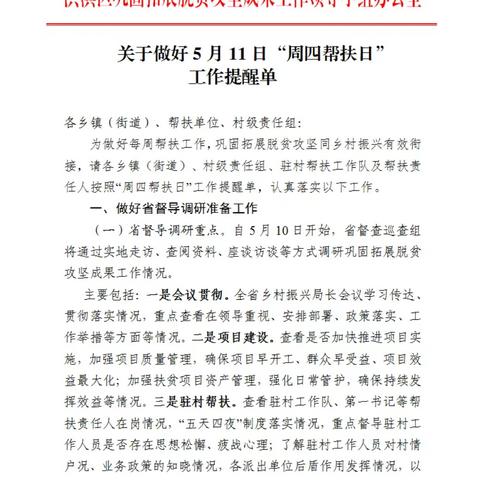 周四“帮扶日”，淇滨在行动