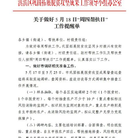 周四“帮扶日”，淇滨在行动
