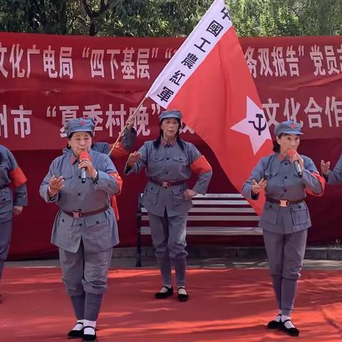 林州市旅游和文化广电局开展党员“双报到”文化惠民演出活动