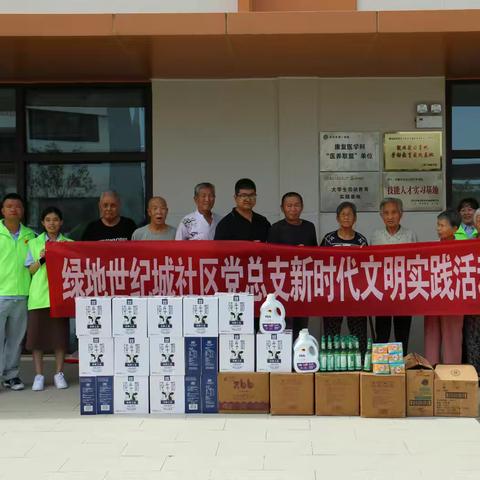 敬老之行   爱如暖阳 ——绿地世纪城社区开展养老院慰问活动