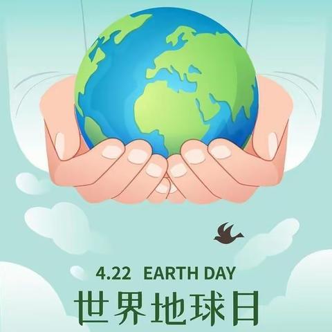 善待地球，从我做起