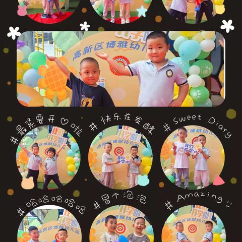 博雅幼儿园大二班