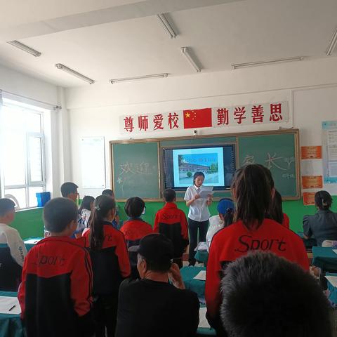 家校同心    师生同行   ——北清河学校四年级家长会