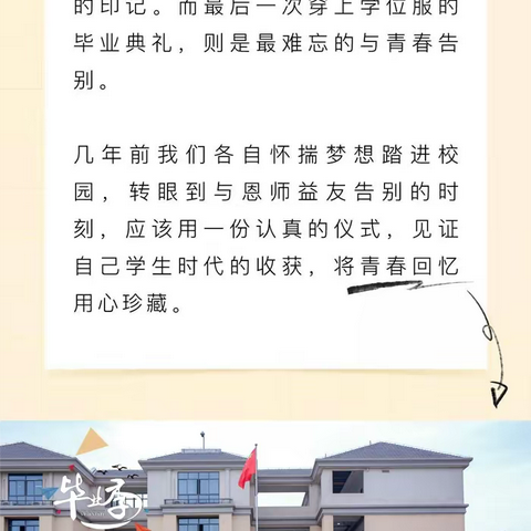 2024小学毕业套餐