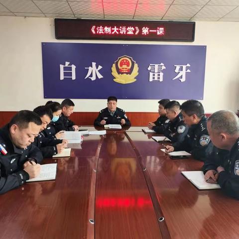 雷牙派出所开展“法制大讲堂”第一课