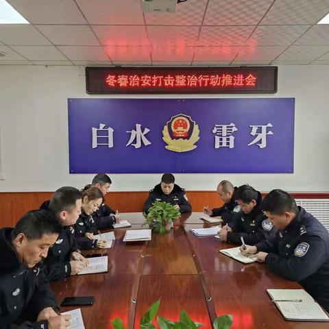 雷牙派出所召开“冬春治安打击”工作推进会