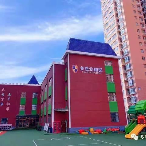 中一班的快乐时光