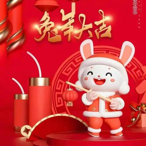 快乐寒假