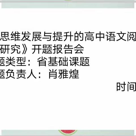 【课题动态六】共研新课标，赋能新课堂