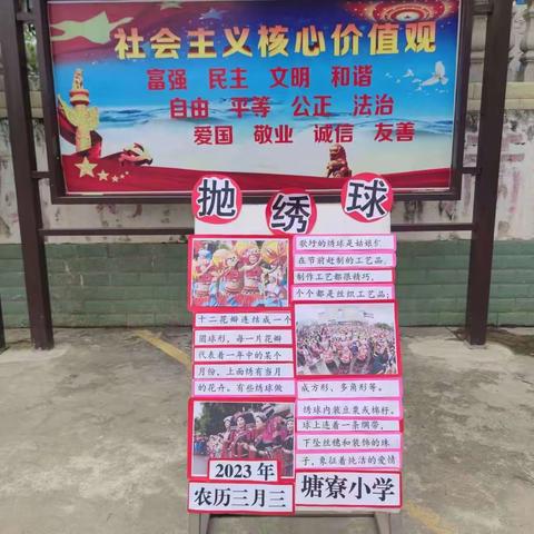 “传承民族文化 体会壮乡习俗”——灵山县旧州镇塘寮小学庆祝三月三”活动