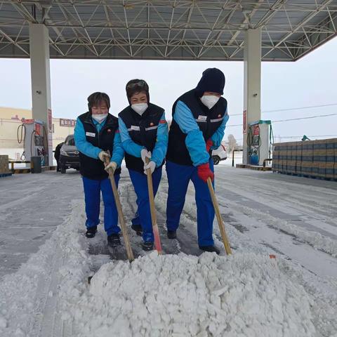 酒泉分公司敦煌片区齐心协力扫雪加油"战"