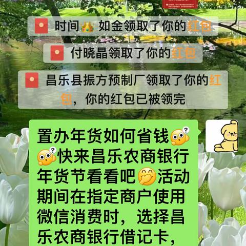 昌乐农商银行朱刘支行周三会员日活动