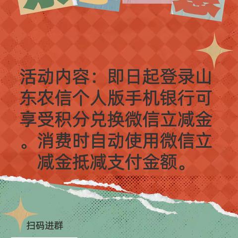 昌乐农商银行朱刘支行“相约农商，乐享优惠”主题营销活动