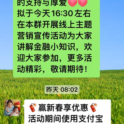 朱刘支行“周四会员日，农商幸福存”主题营销活动