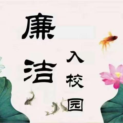 以案为鉴《零容忍》警钟长鸣促廉洁——华山中心小学全体教师观看《零容忍》系列警示教育片