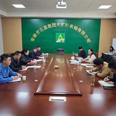 大圹圩农场公司机关党支部召开2024年度组织生活会