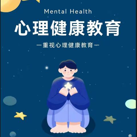 “心”有所“暑”，乐享生活——师大附实校小学本部暑期心理健康教育