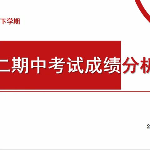 （党建➕教学）求真务实                        砥砺前行