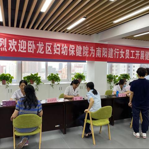 南阳分行邀请卧龙区妇幼保健院为我行女员工开展健康问诊活动