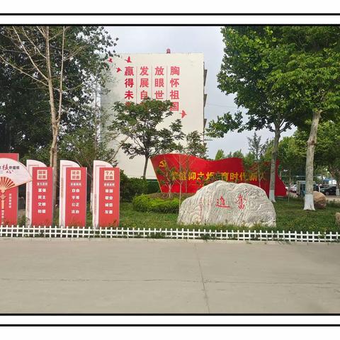 树文明新风 建温馨校园