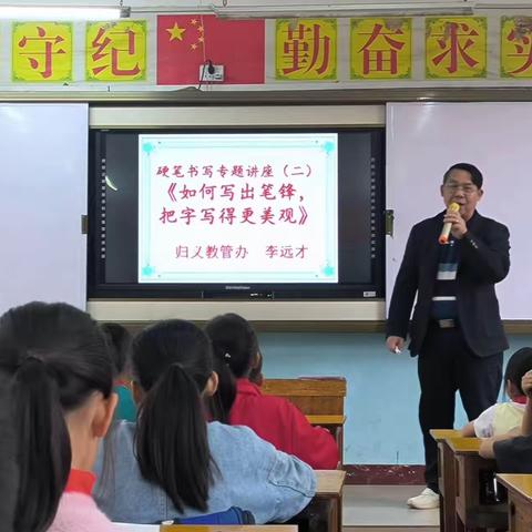 金坡小学开展硬笔字书写培训