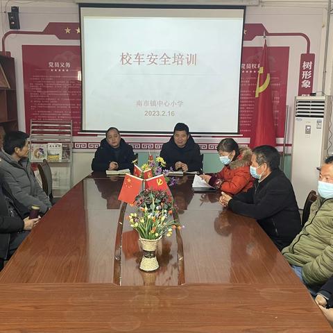 筑牢安全防线  为学生保驾护航——兴平市南市镇中心小学开展安全培训