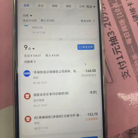 以为在捐款，其实是投保 ——博山营业部协助客户挽回财产损失