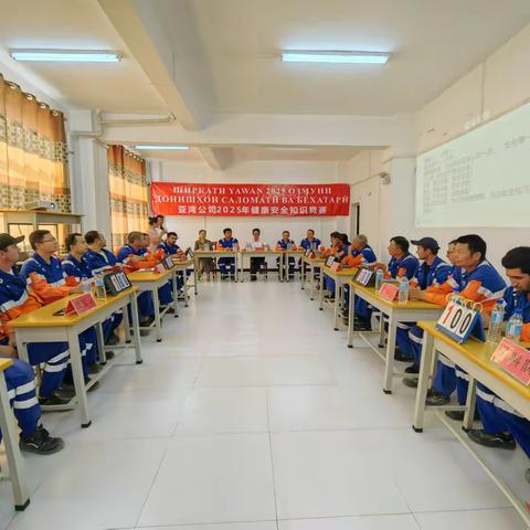 以赛促学强技能，中塔员工同心筑安全——亚湾公司2025年安全知识竞赛圆满落幕