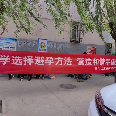倡新时代婚育文化 助家庭和谐幸福