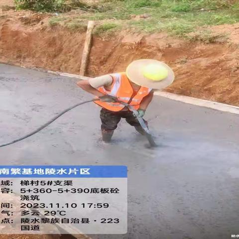 南繁基地陵水片区水利设施建设工程（二期）11月10日 日报