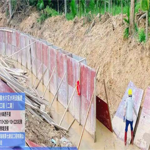 2023.11.13南繁基地陵水片区水利设施建设工程（二期）