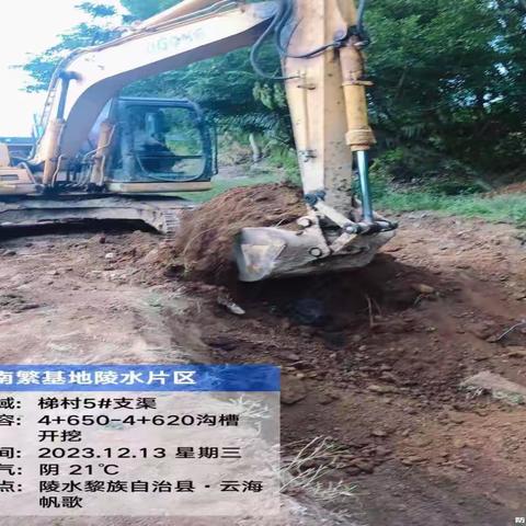 南繁基地陵水片区水利设施建设工程（二期）12月13日 日报