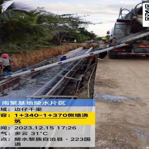 南繁基地陵水片区水利设施建设工程（二期）12月15日 日报