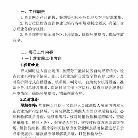 产品经理岗位职责