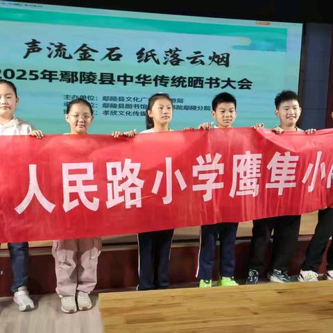 学习传统文化 争做内涵少年