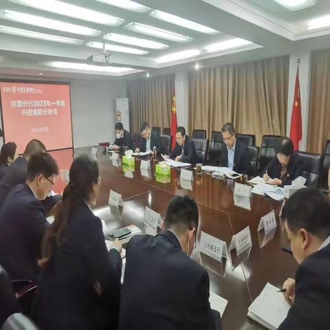 济源分行“治屡犯 强履职”专项行动专刊 （第四期）