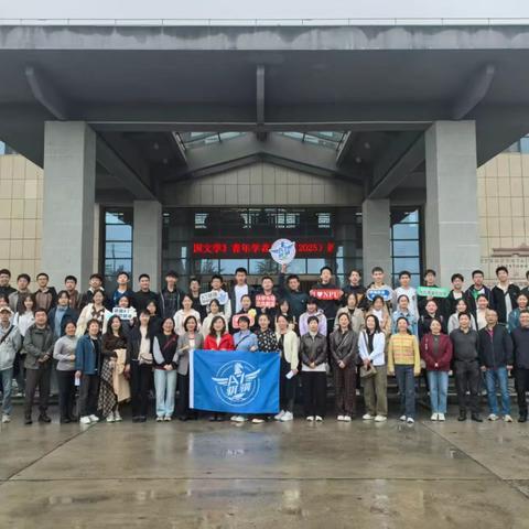 中秋细雨润初心 ‍         青春逐梦探新知