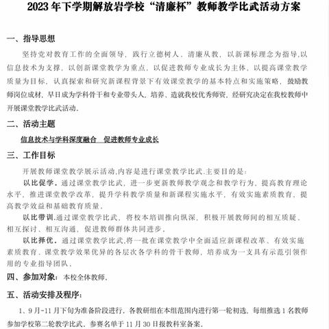 “美”同慧异，“术”妙通识 ——2023年永兴县美术教师现场教学比武