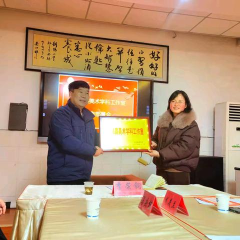精研筑梦，并肩奋进 ——永兴县李荣钢美术工作室授牌仪式暨2025年首次线下会议