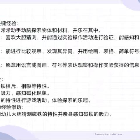 学习优秀游戏案例——《趣玩磁铁》感悟