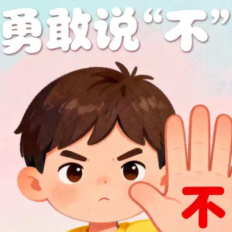 【安全教育】家园携手 共护幼苗——致家长的一封信