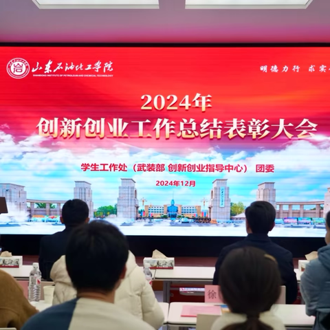 “工行助力梦起航”——新区支行赞助山东石油化工学院第十九届“挑战杯”大学生课外学术科技作品竞赛校赛圆满落幕。