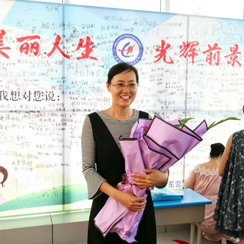 心如清莲育桃李 行如明灯照童心 ——记东营市丽景小学教师成莲莲