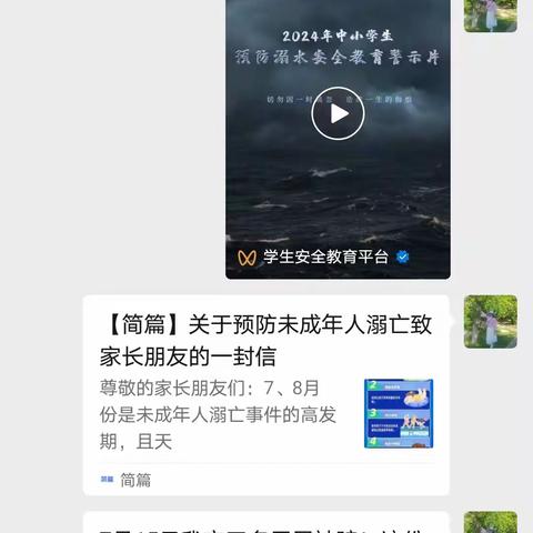 故县一中：提高防护意识，远离电信诈骗