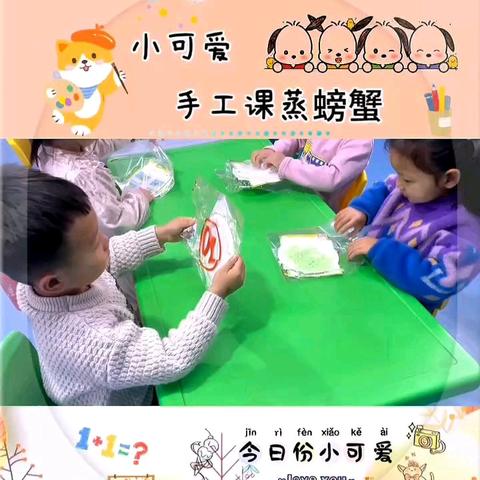 北漳学校附属幼儿园手工活动