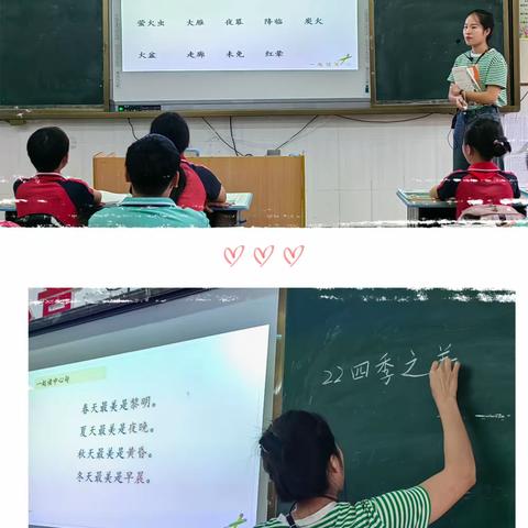 品秋意正浓，赏四季之美——南平沟仔小学第九周语文教研活动简讯