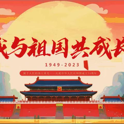 我与祖国共成长——22会计主题班会