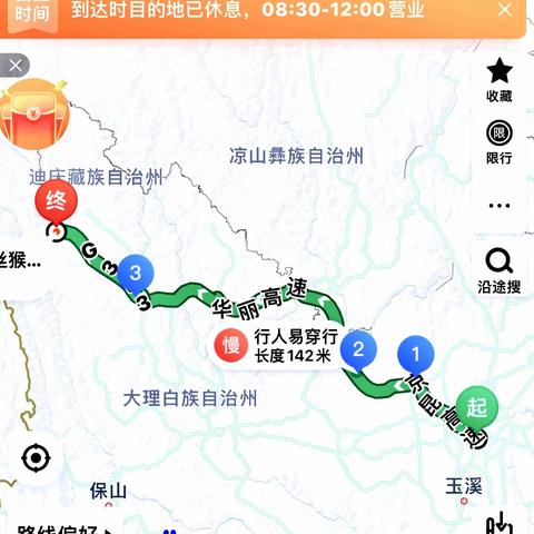 诗和远方——云南之旅