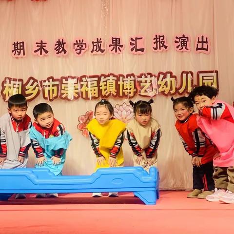 崇福镇博艺幼儿园2023年度  “十佳萌娃最爱活动”