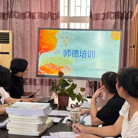 以德育人  匠心筑梦——崇福镇博语幼儿园2025暑期师德师风培训